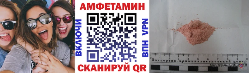 АМФ 97%  даркнет сайт  Воронеж 
