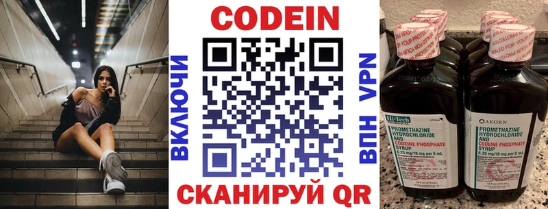 Codein Purple Drank  как найти закладки  Воронеж 