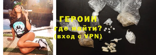 героин Гусиноозёрск
