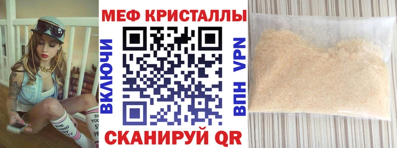 МЕФ mephedrone  где купить наркоту  Воронеж 